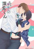 《胡乱的深见君》在线免费播放-日本动漫胡乱的深见君全集观看-666