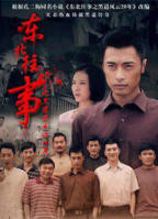 东北往事之黑道风云20年第01集_第01集免费观看全集