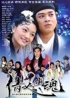 倩女幽魂2003国语1080p高清观看全集免费无删减