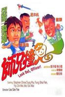 《师兄撞鬼》HD国语版在线观看