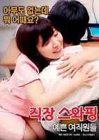 《《我的漂亮女助理》》全集在线观看完整版-高清现代都市